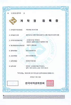 부품개발관리시스템